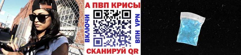 Alpha-PVP Crystall  Купить где  Канск 