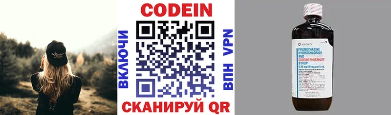 Кодеиновый сироп Lean Purple Drank  Купить закладки  Канск 