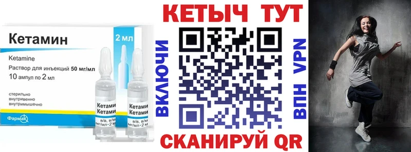 КЕТАМИН ketamine  Купить закладки  Канск 