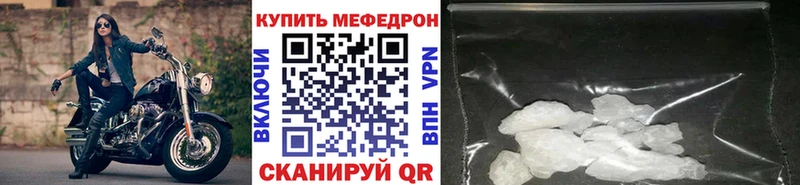 МЕФ VHQ  Купить где  Канск 