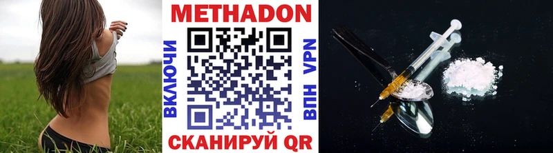 МЕТАДОН белоснежный  Купить  Канск 